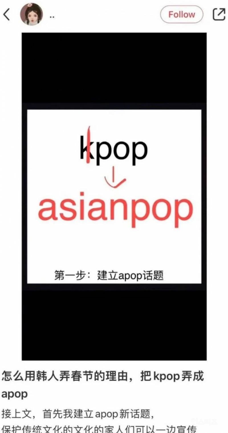 k-pop을 아시안팝으로 바꾸는 운동 | 인스티즈