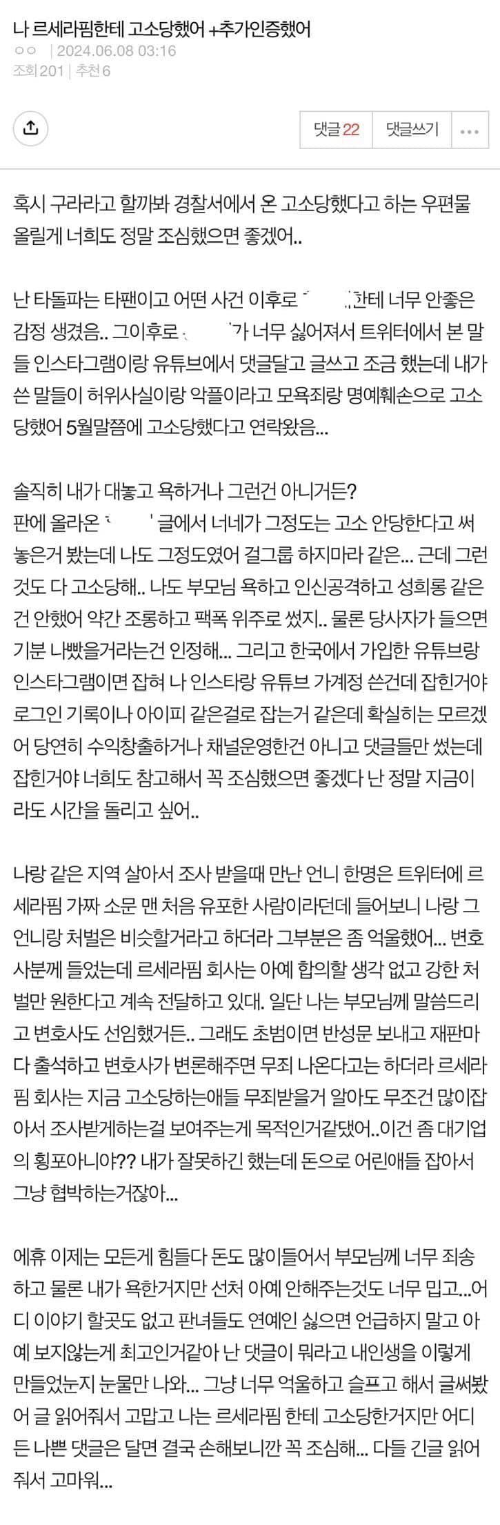 [잡담] 주작이래서 글수정함 - 인스티즈(Instiz) 연예 카테고리