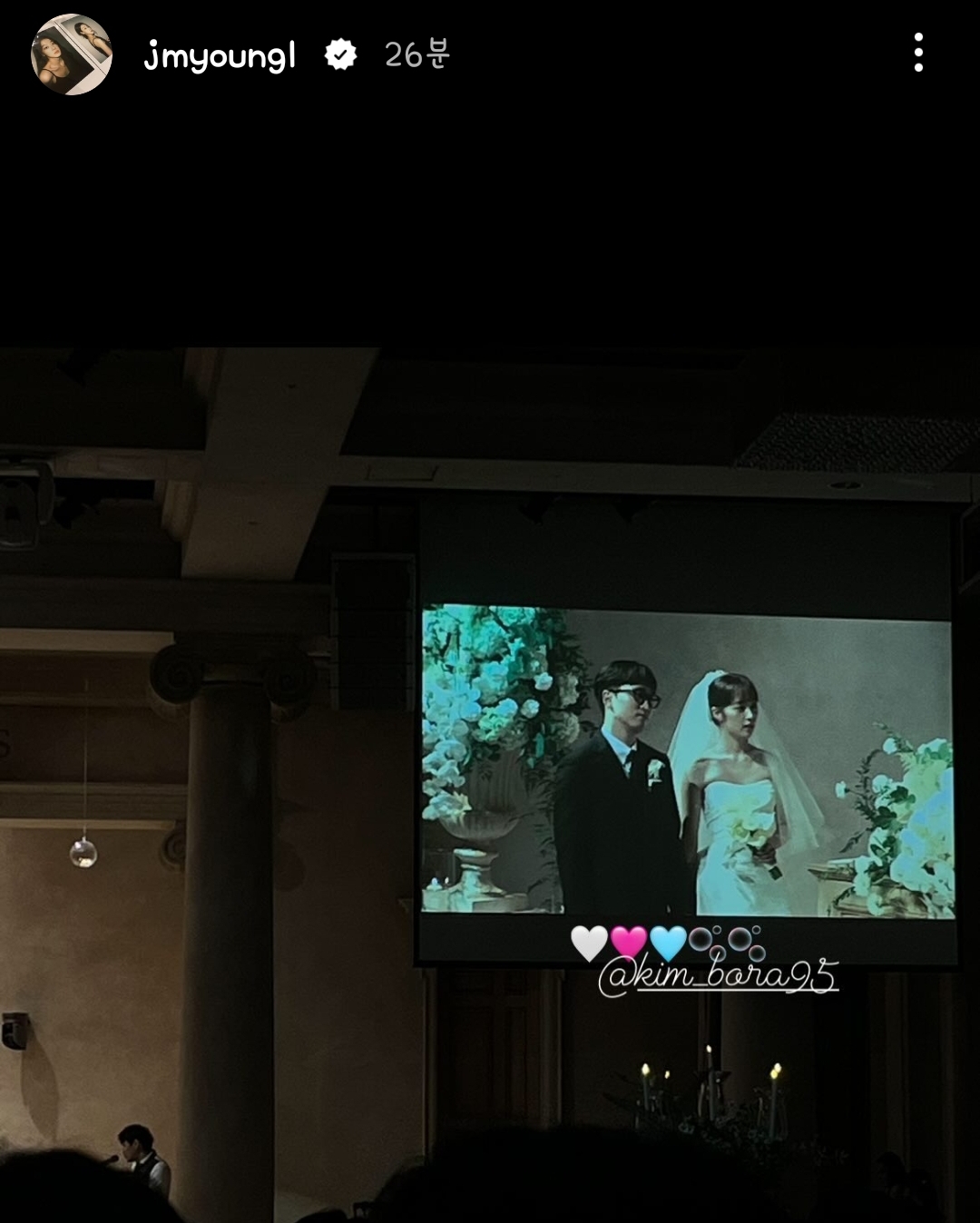 [잡담] 이주명 인스스 김보라 결혼식 | 인스티즈
