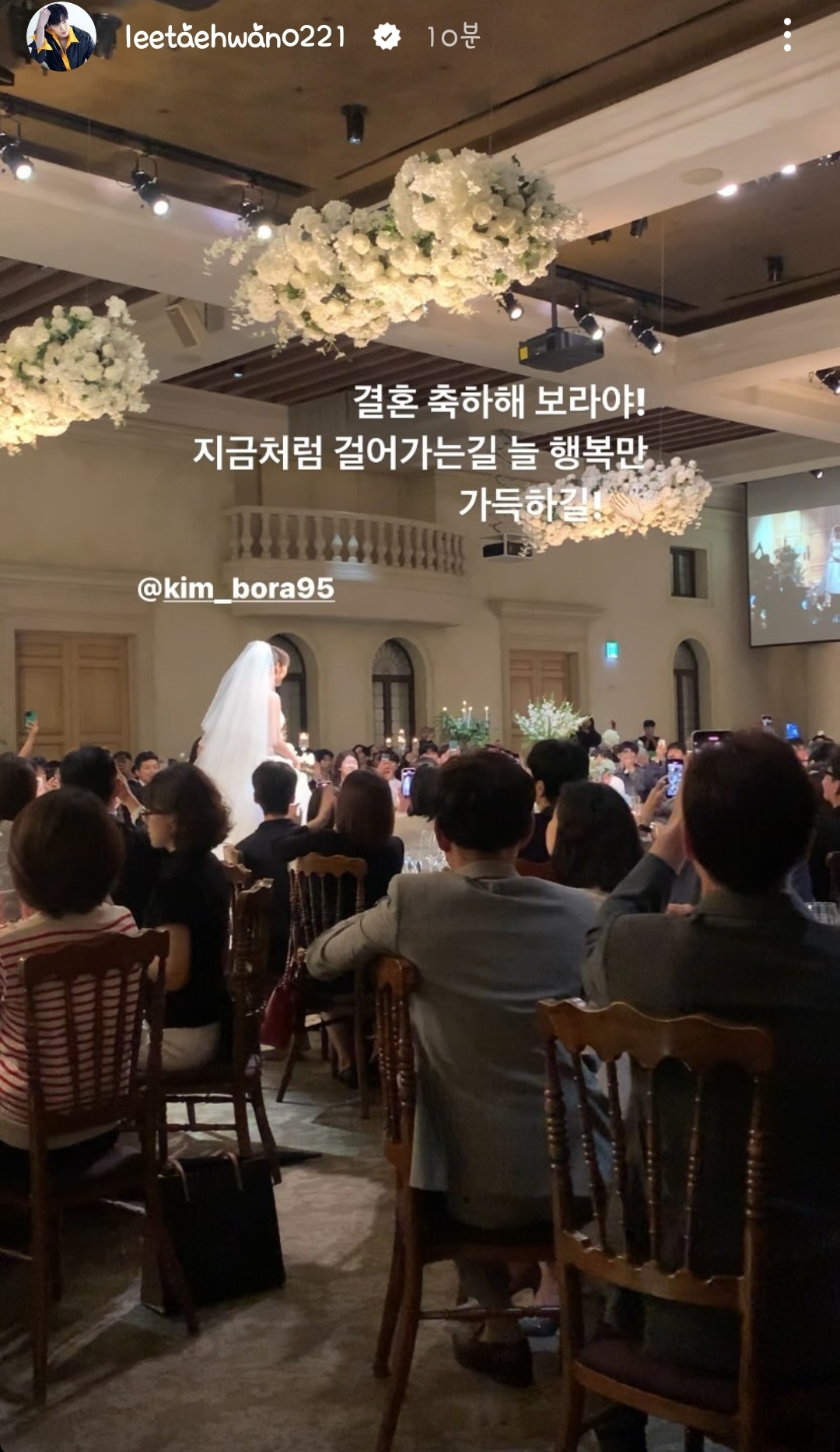 [잡담] 이태환 배우 김보라 결혼식 갔네 | 인스티즈