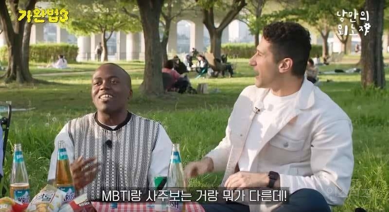 한국인들 MBTI 믿는게 이해가 안된다는 외국인.jpg | 인스티즈