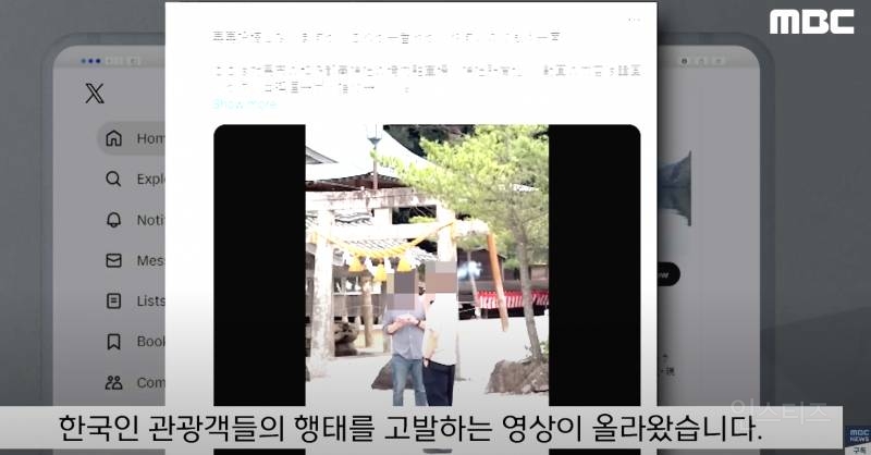 한국인 관광객이 블랙리스트에 오른 이유 | 인스티즈