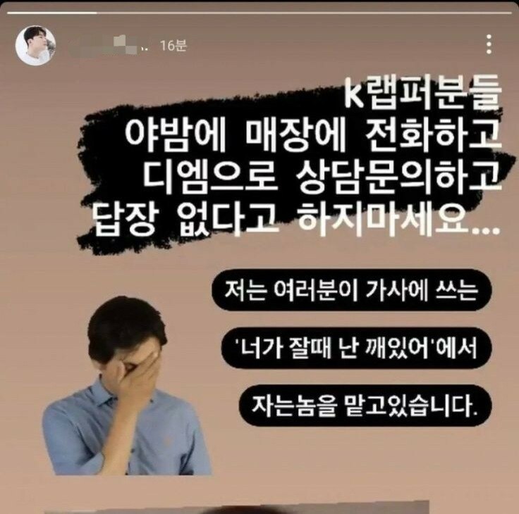 썸네일-자꾸 야밤에 연락하는 랩퍼 때문에 잠을 못잔다는 미용실 사장님-이미지