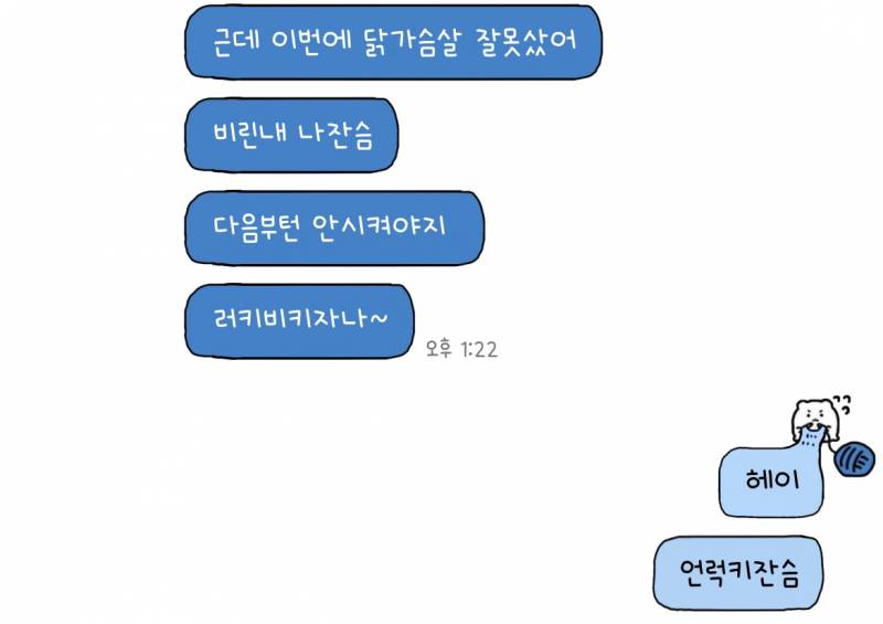 [잡담] 애인 럭키비키밈 이상하게 쓰는거 어이없음 | 인스티즈