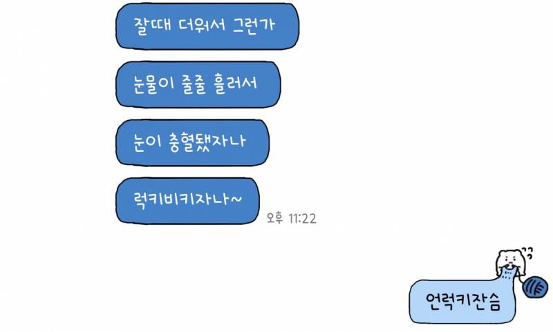 [잡담] 애인 럭키비키밈 이상하게 쓰는거 어이없음 | 인스티즈