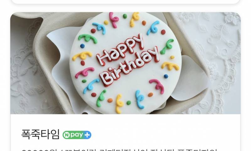 [잡담] 케이크 디자인 좀 골라줘!! 퇴사케이크얌 - 인스티즈(instiz) 일상 카테고리
