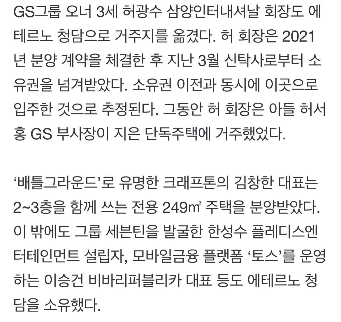 [정보/소식] 아이유가 사는 130억 초고가 아파트... 화려한 이웃사촌들은 누구? | 인스티즈