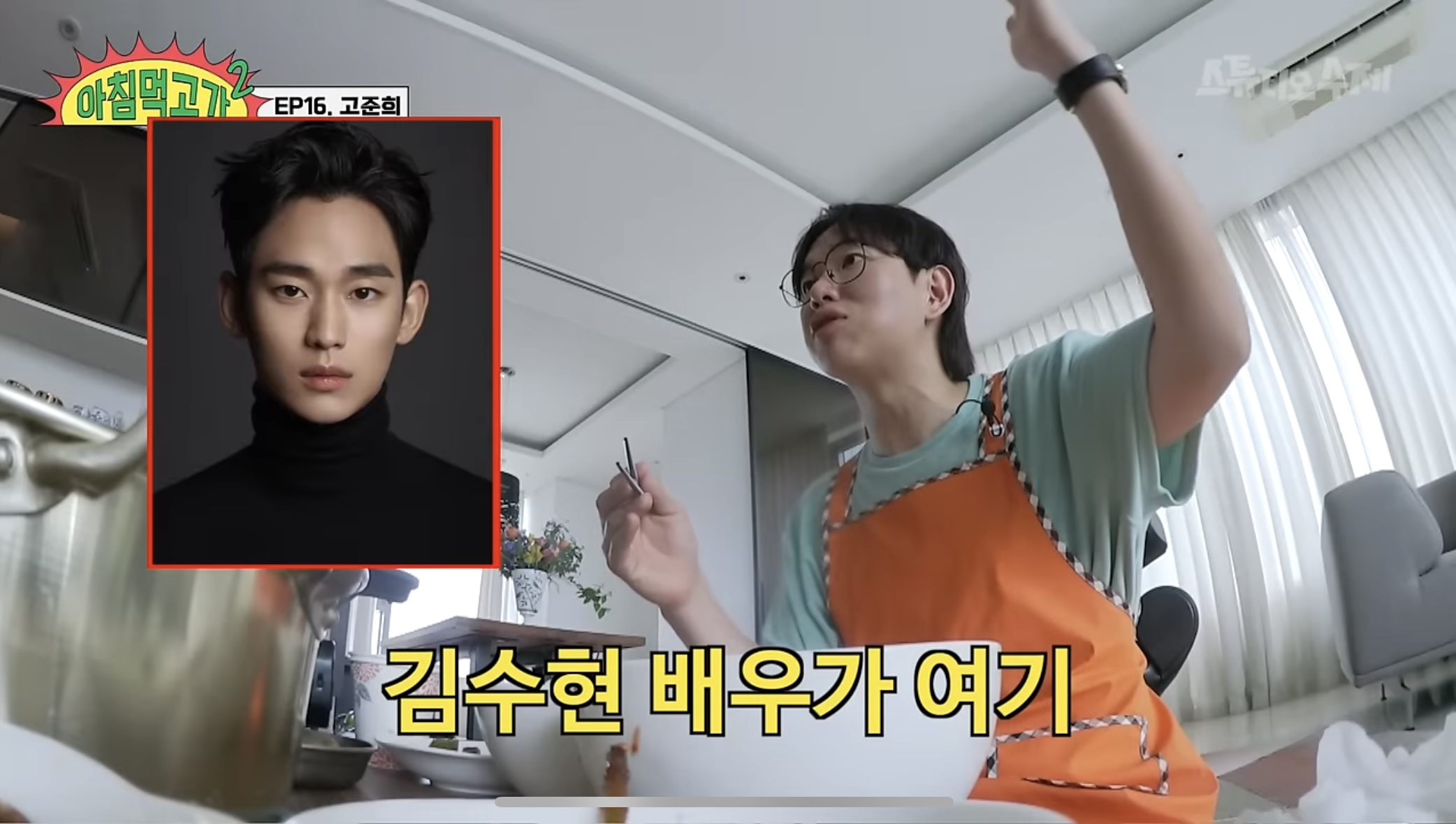 [잡담] 컨텐츠에 성수랑 갤포 나오면 김수현 얘기는 꼭 나오네 | 인스티즈