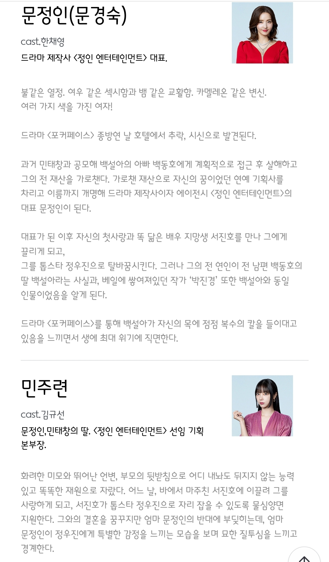 [정보/소식] 스캔들 캐릭터소개 | 인스티즈