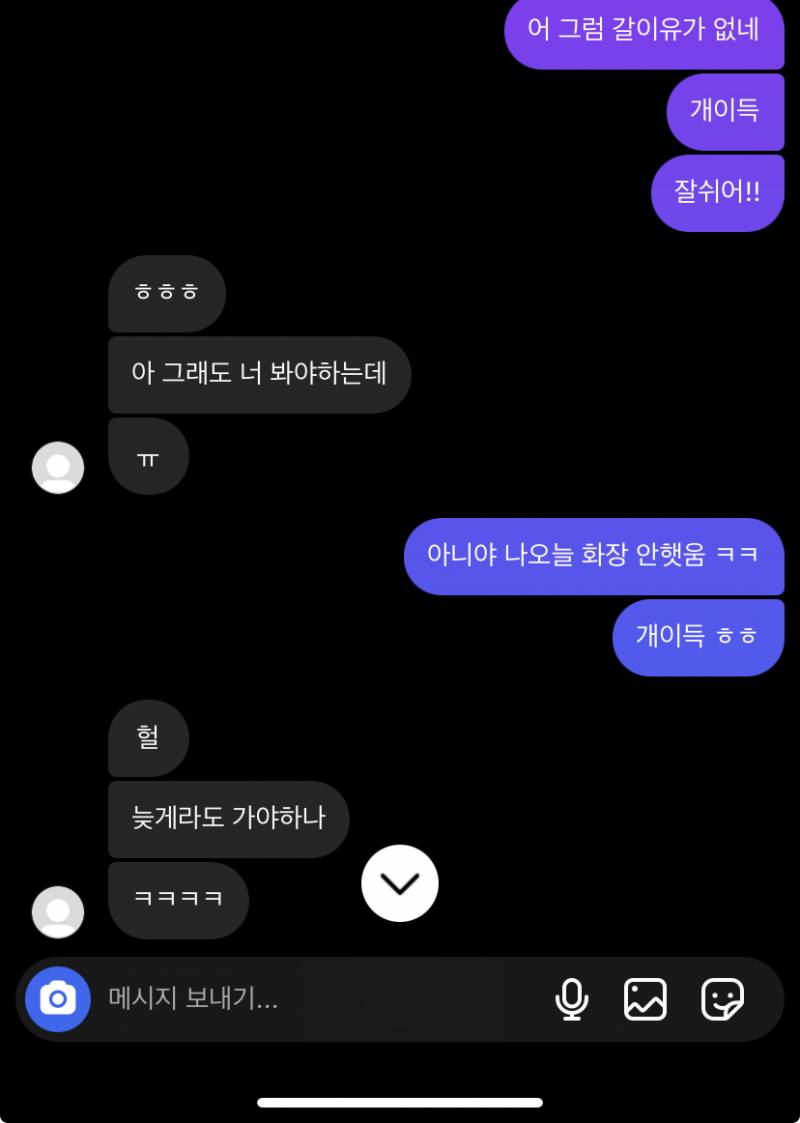 [잡담] 매일 1일 1나 해야된다면서 안사귀는게 말이돼..??😧 | 인스티즈