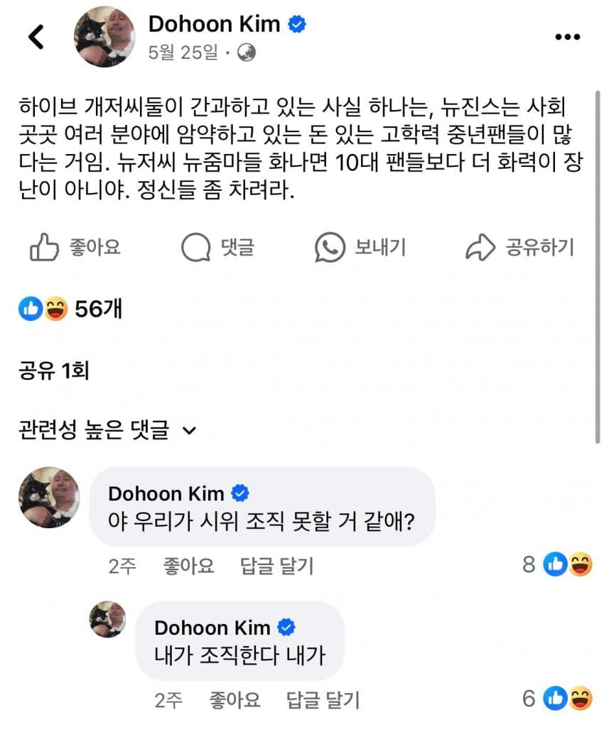 [마플] 김도훈 영화 문화 평론가 아일릿 관련글 | 인스티즈