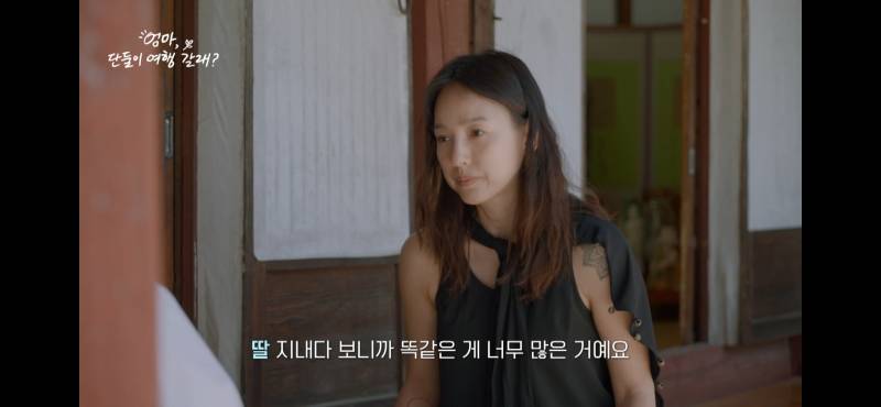 자식들 공감 대잔치였던 이효리 '엄마, 단둘이 여행 갈래?' | 인스티즈