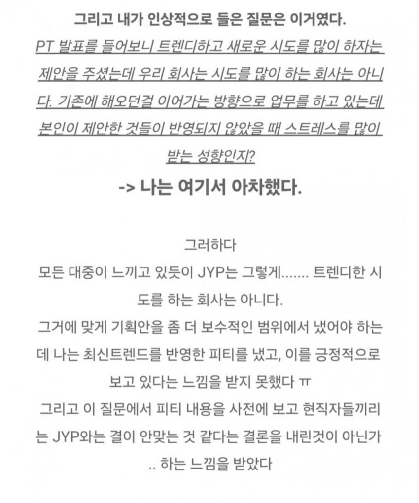 [마플] JYP 면접 후기래 | 인스티즈