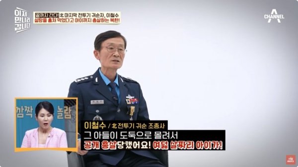 [정보/소식] 북한 8살 어린이 공개 처형 사유.jpg | 인스티즈