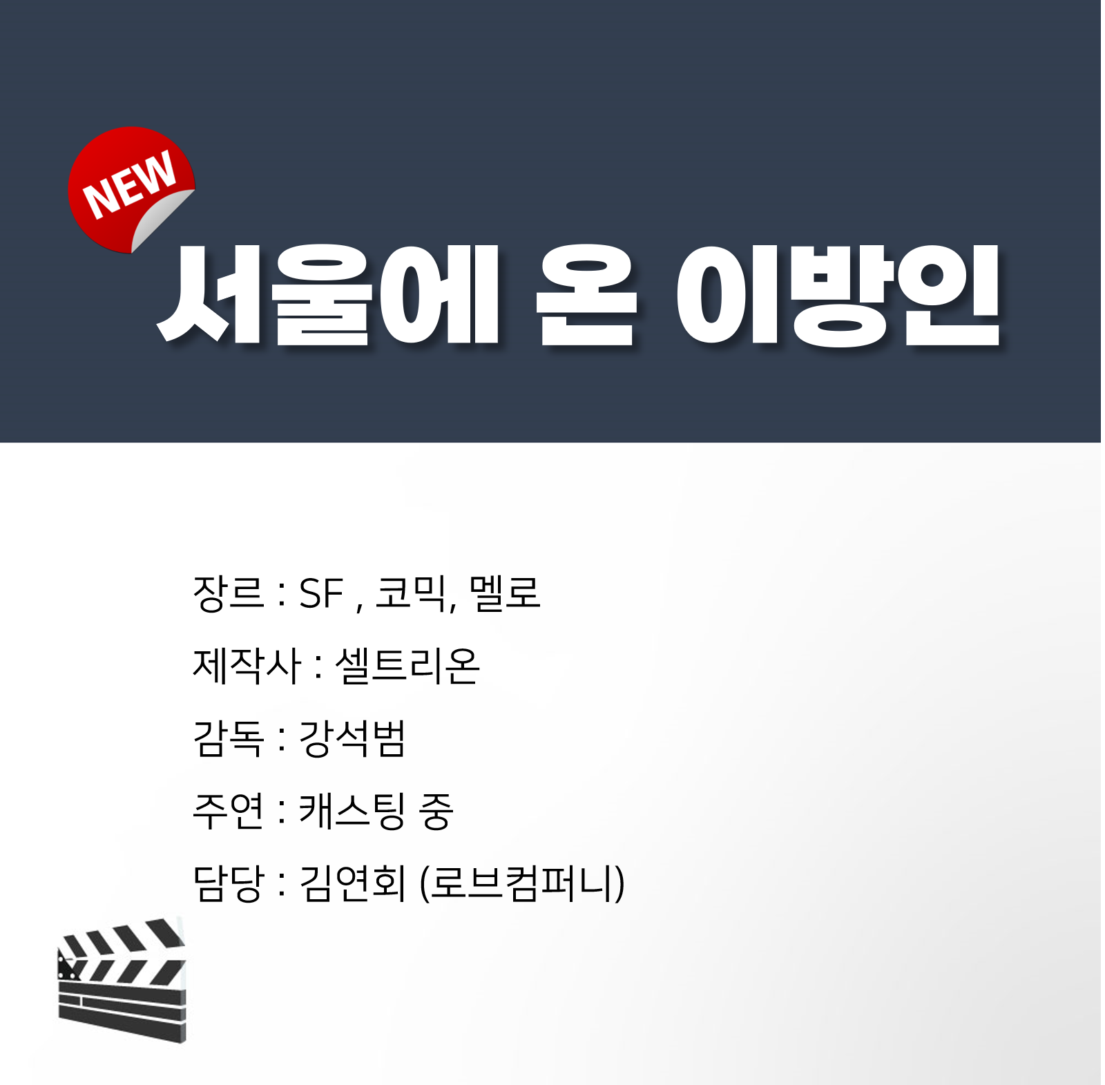 [잡담] 픽썸 새 드라마 두개 | 인스티즈