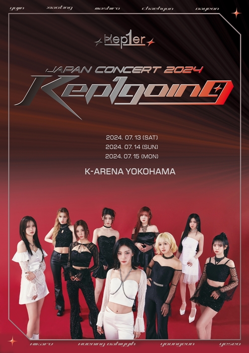 [정보/소식] 케플러, 7월 9人 마지막 콘서트 요코하마 개최...글로벌 생중계 티켓 오픈 | 인스티즈