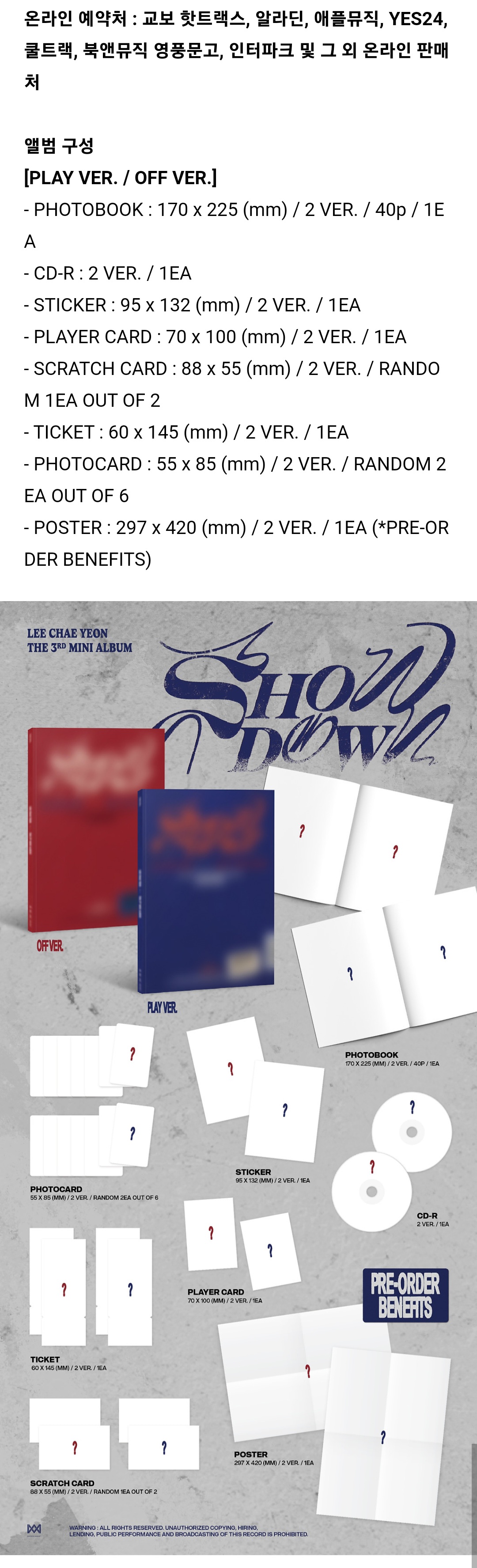 [정보/소식] LEE CHAE YEON THE 3RD MINI ALBUM [SHOWDOWN] 예약 판매 안내[PLAY VER. / OFF VER.] | 인스티즈