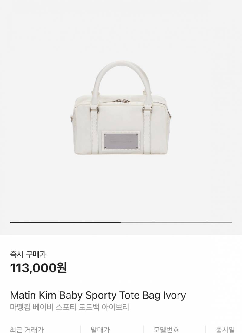 [잡담] 마뗑킴 이 가방 11만3천 원인데 살까 | 인스티즈