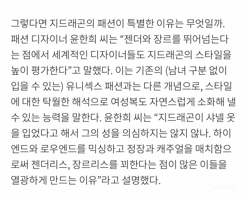 샤넬 최장수 한국인 뮤즈의 품격.JPG | 인스티즈