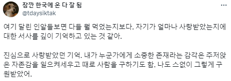 아이들의 기억은 생각보다 오래 간다.twt | 인스티즈