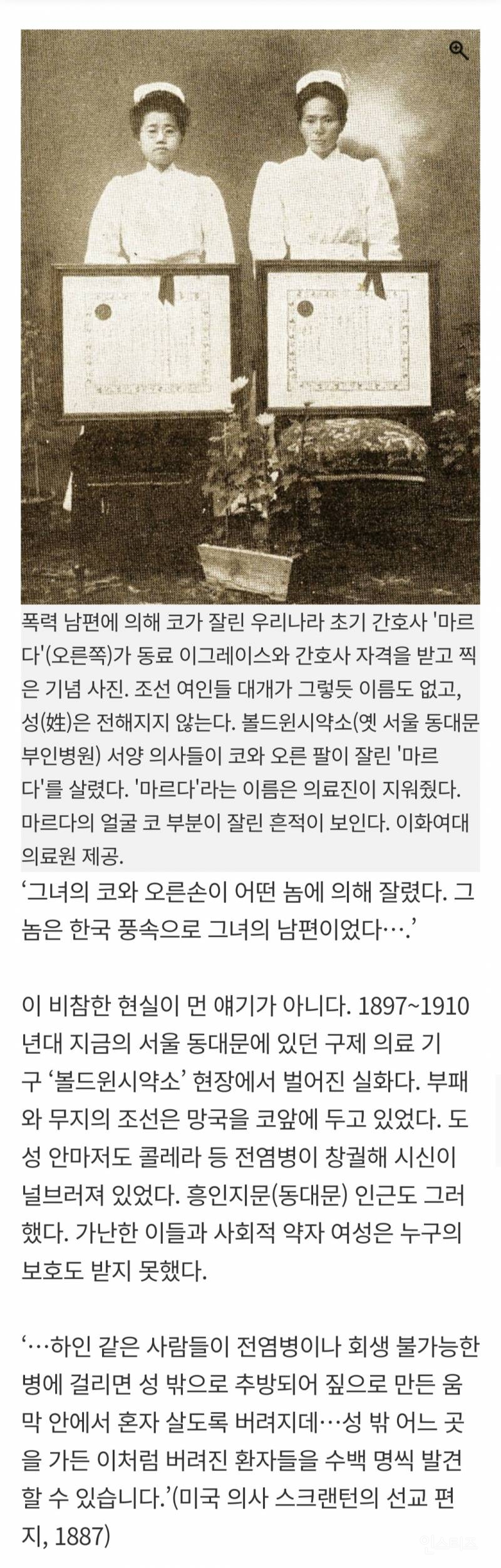 남편에게 코가 잘렸던 조선 여성들 | 인스티즈