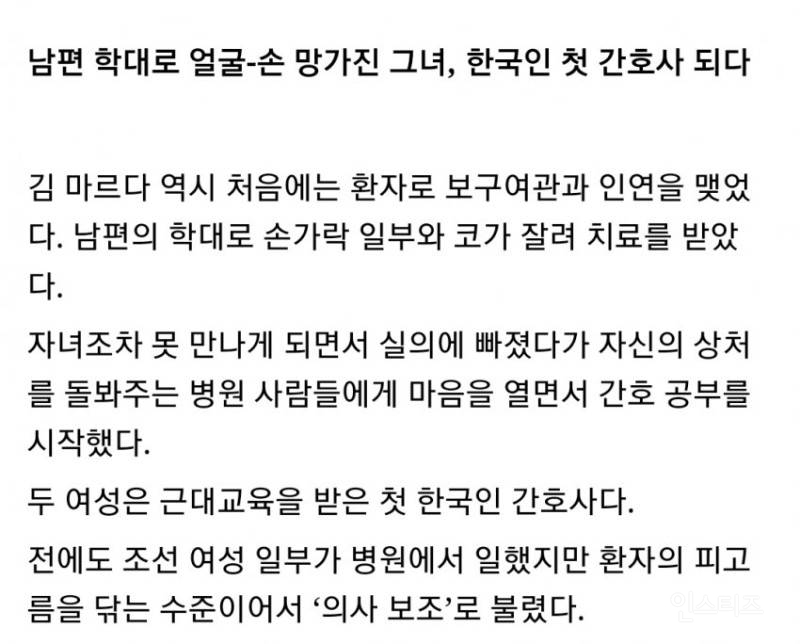 남편에게 코가 잘렸던 조선 여성들 | 인스티즈