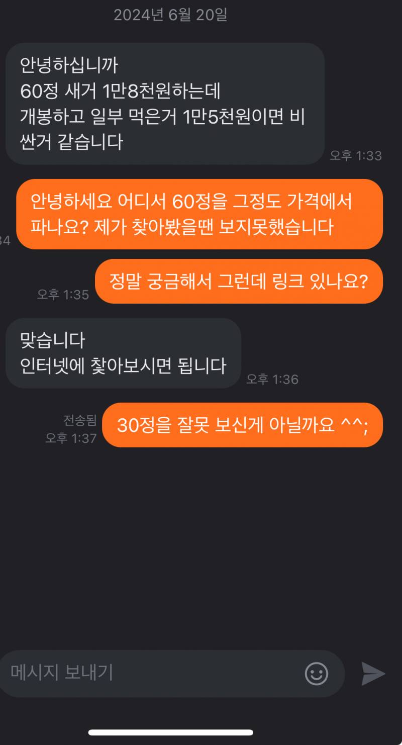 [잡담] 당근에 비타민 올렸는데 이사람 왜 시비지 ?? | 인스티즈