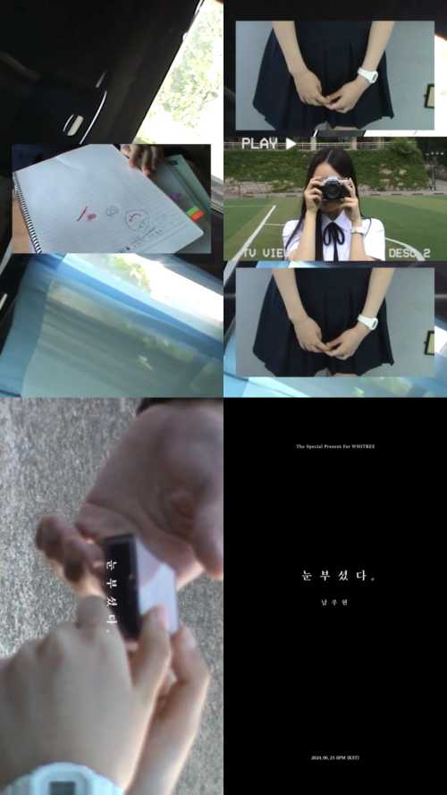 [정보/소식] 남우현, '눈부셨다' 무드 필름 공개…향수 자극 무드 필름 | 인스티즈