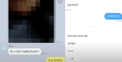 [정보/소식] 신체사진 보내며 조롱…'변우석 팬미팅' 암표 사기, 110명이 당한 수법 | 인스티즈