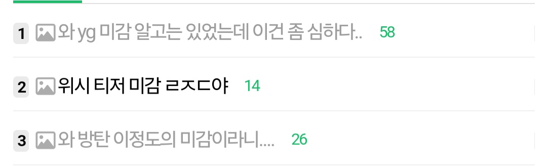 [마플] 인기글 1,2,3위 다 미감 얘기인거 웃프다ㅋㅋㅋㅋㅋ | 인스티즈