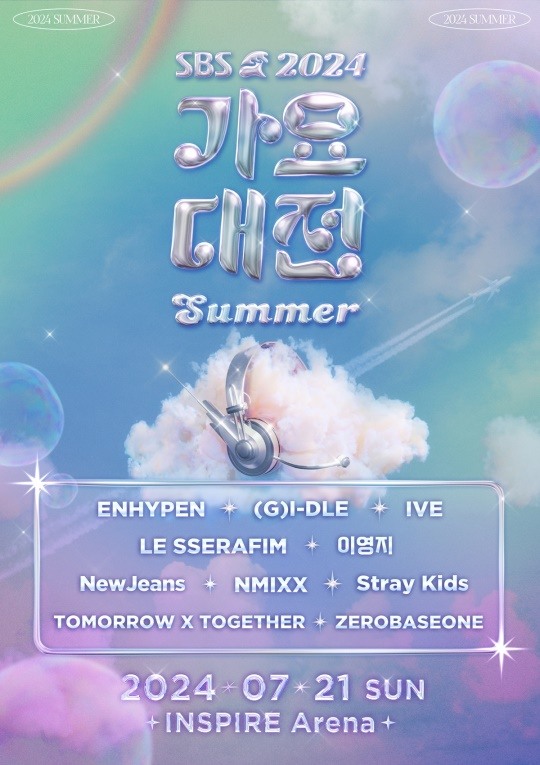 [정보/소식] '2024 SBS 가요대전 Summer' 아이브·르세라핌→이영지 2차 라인업 공개(공식) | 인스티즈