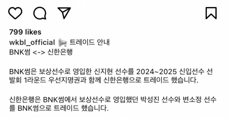 [정보/소식] 트레이드 소식 안내 | 인스티즈