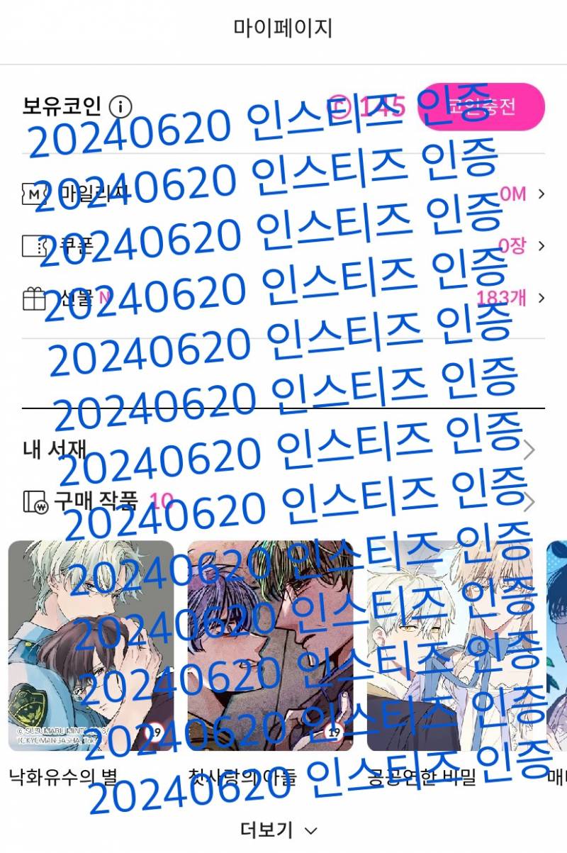 [잡담] 네게 취한 날들 본 사람? | 인스티즈