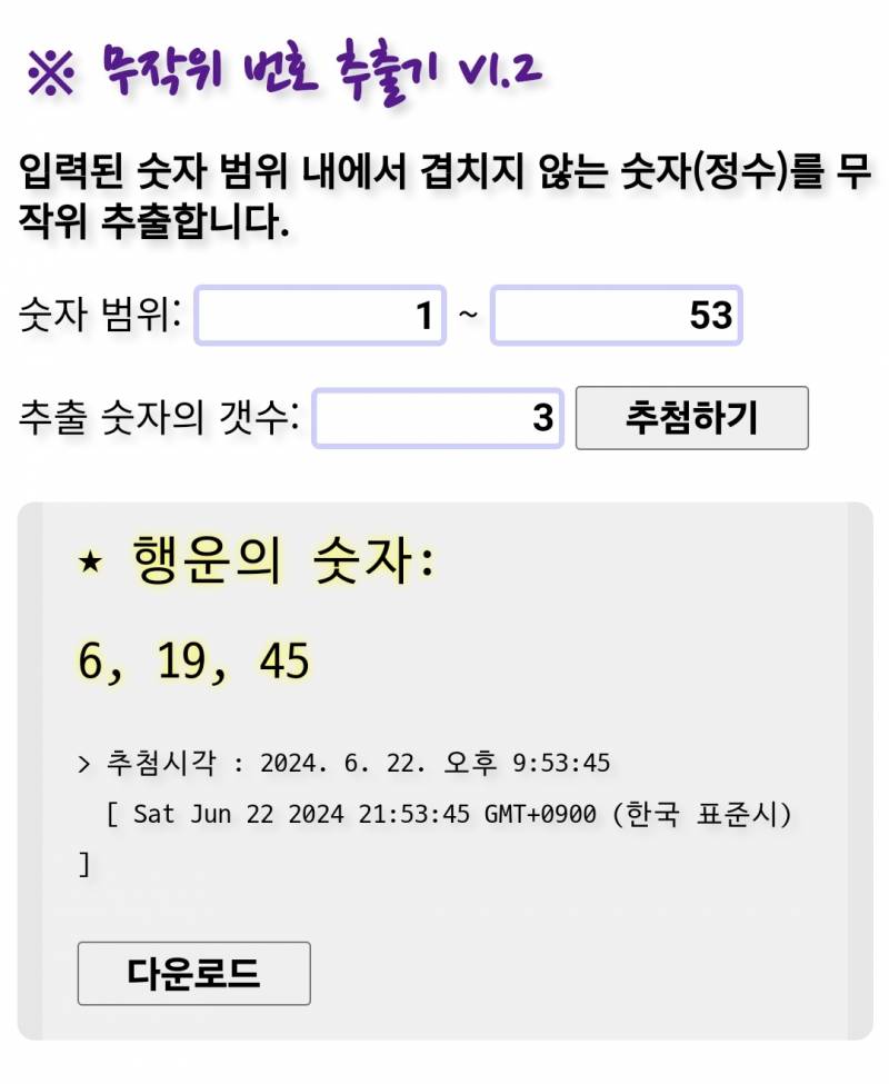 [잡담] 랜더스 승리해서 자허블 당발했어용 | 인스티즈