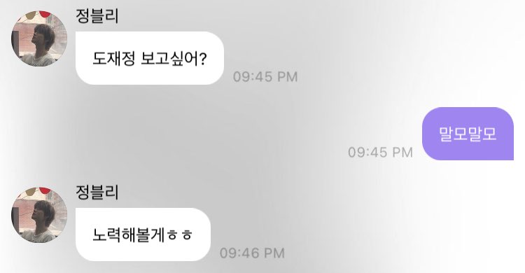 [잡담] 도재정 근데 뭔가 슬슬 오는 느낌이야 | 인스티즈