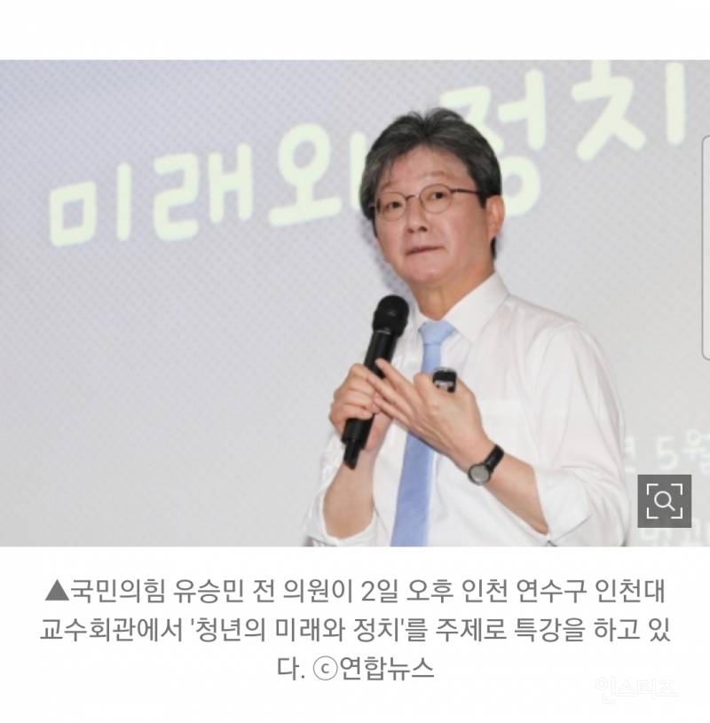유승민, 전당대회 불출마 선언 "무의미한 도전" | 인스티즈