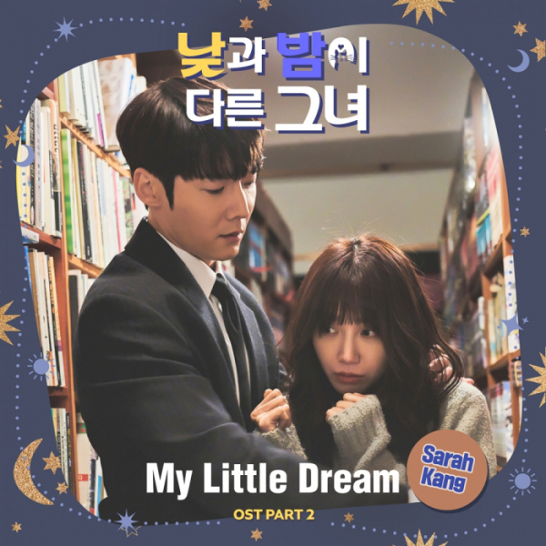 [정보/소식] 사라강, '낮과 밤이 다른 그녀' OST 'My Little Dream' 발매 | 인스티즈