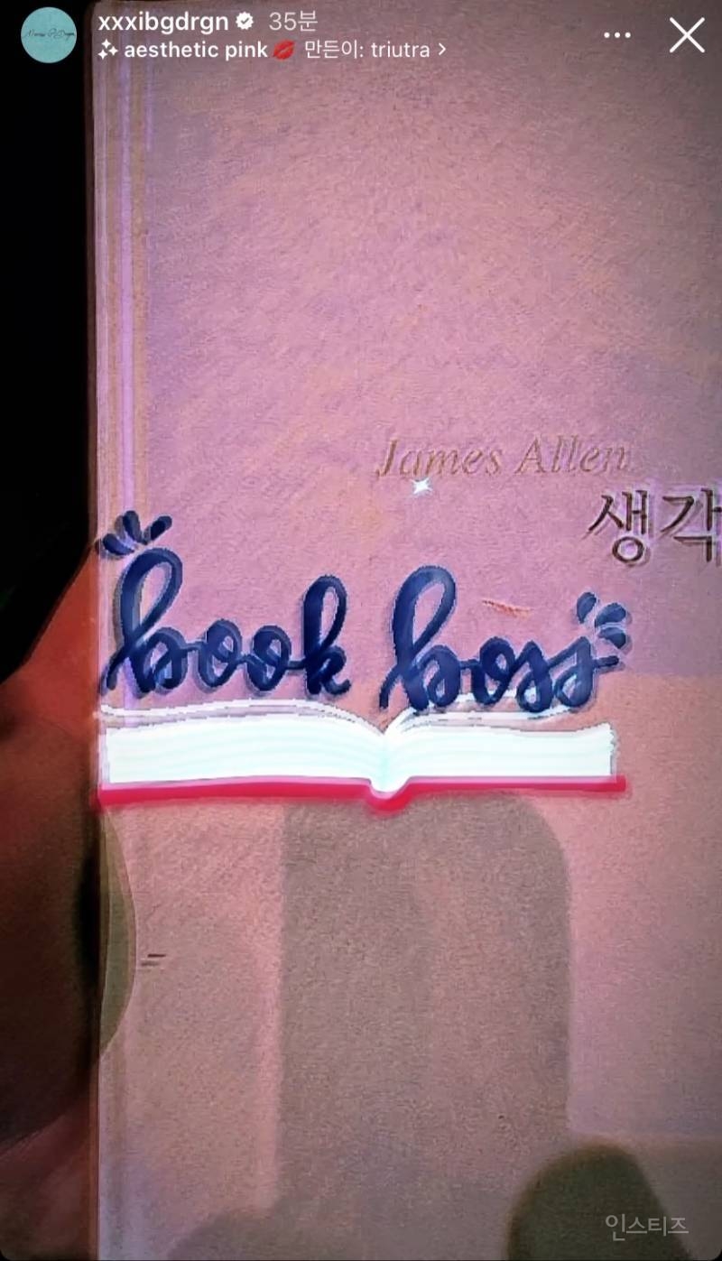 독서애호가 지드래곤이 읽은 책.JPG | 인스티즈