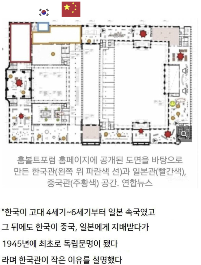 [정보/소식] 한국은 중국과 하나라고 했다가 욕먹고 수정된 독일박물관 | 인스티즈