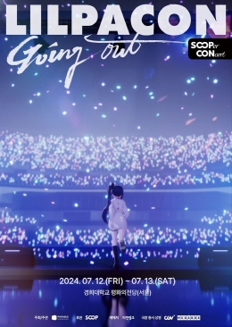 [정보/소식] CJ CGV, 버추얼 아이돌 '릴파' 콘서트 생중계 | 인스티즈