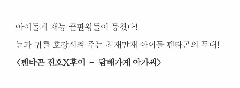 29일(토), 🌾후이(이회택) KBS2 &lt;불후의 명곡&gt; 출연💚 | 인스티즈