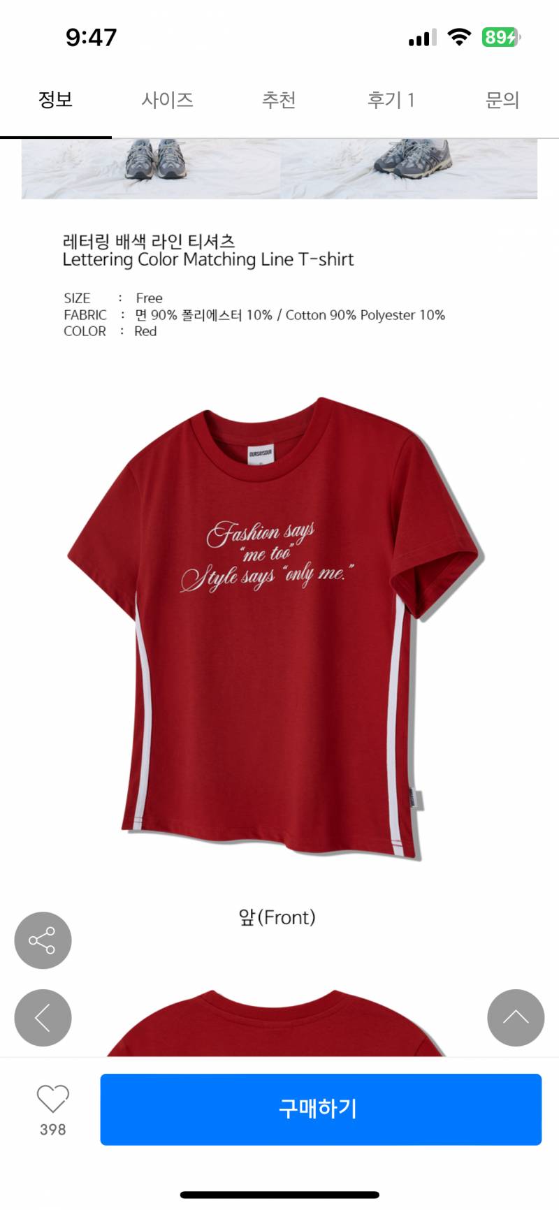 [잡담] 이거 약간 붉은악마 티셔츠 같아?🥺 | 인스티즈