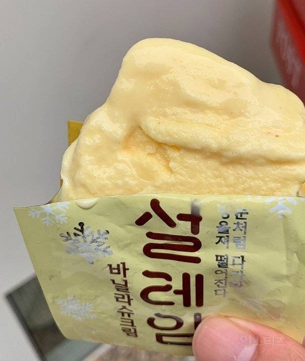 아이스크림 '설레임' 신상 출시.jpg | 인스티즈