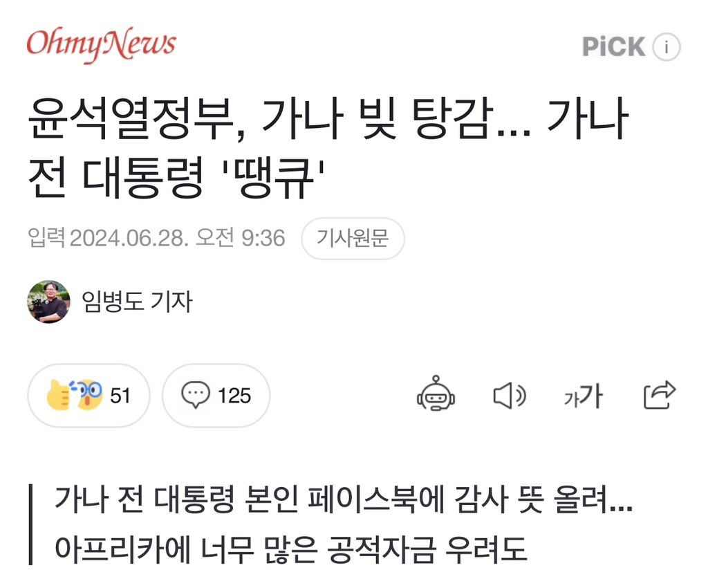 [정보/소식] 우리 윤석열 대통령님 너무 좋은 일 하심 😍 | 인스티즈