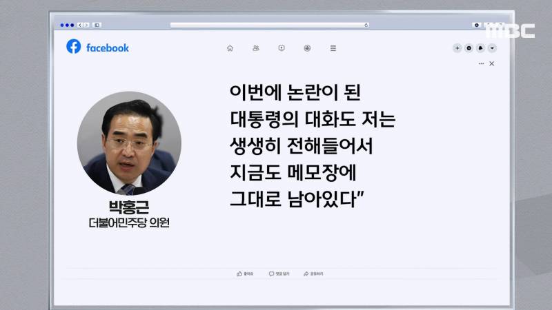 윤석열 "이태원 참사, 좌파언론이 사람들 몰리도록 유도" | 인스티즈
