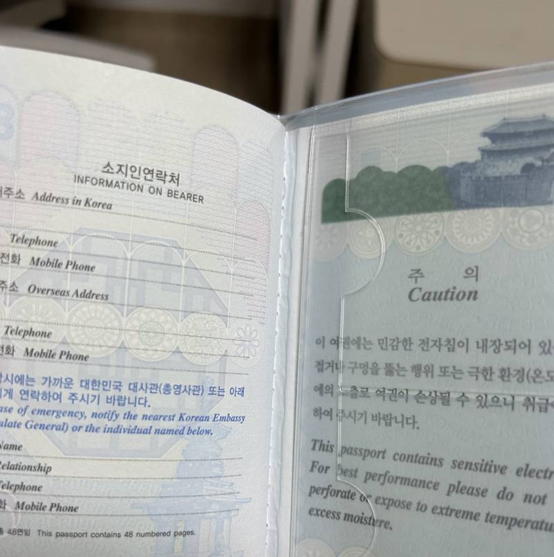 [잡담] 여권질문 | 인스티즈