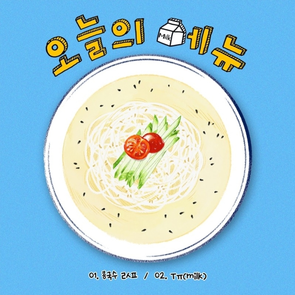 [정보/소식] RBW, 28일 싱글 '오늘의 메뉴 vol.1' 발매…신선한 푸드송 예고 | 인스티즈