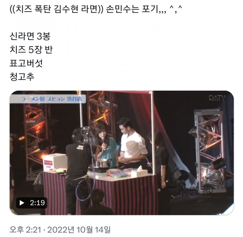 [잡담] 김수현이 저메추한 김수현표 치즈라면 | 인스티즈