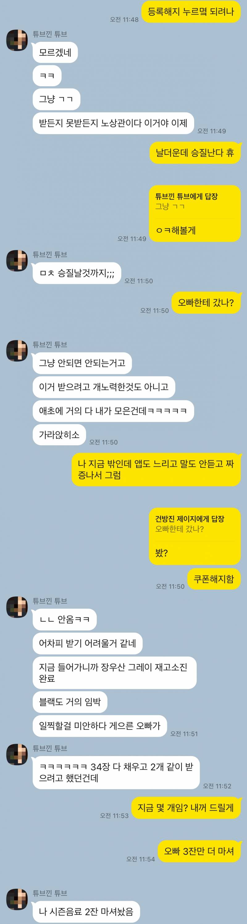 [잡담] 성질더러운 여동생과 차분한 오빠(feat. 프리퀀시) | 인스티즈