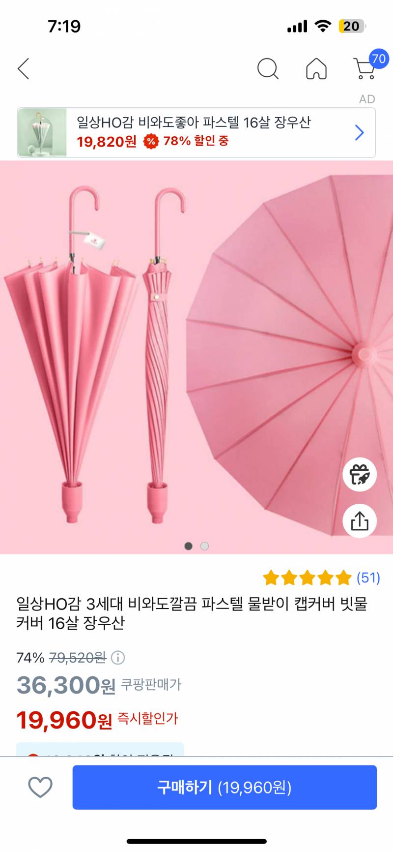 [잡담] 이런 캡우산 좋아?? | 인스티즈